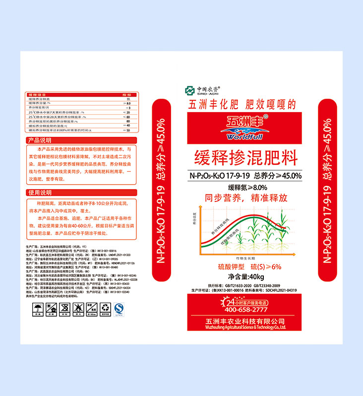 五洲豐